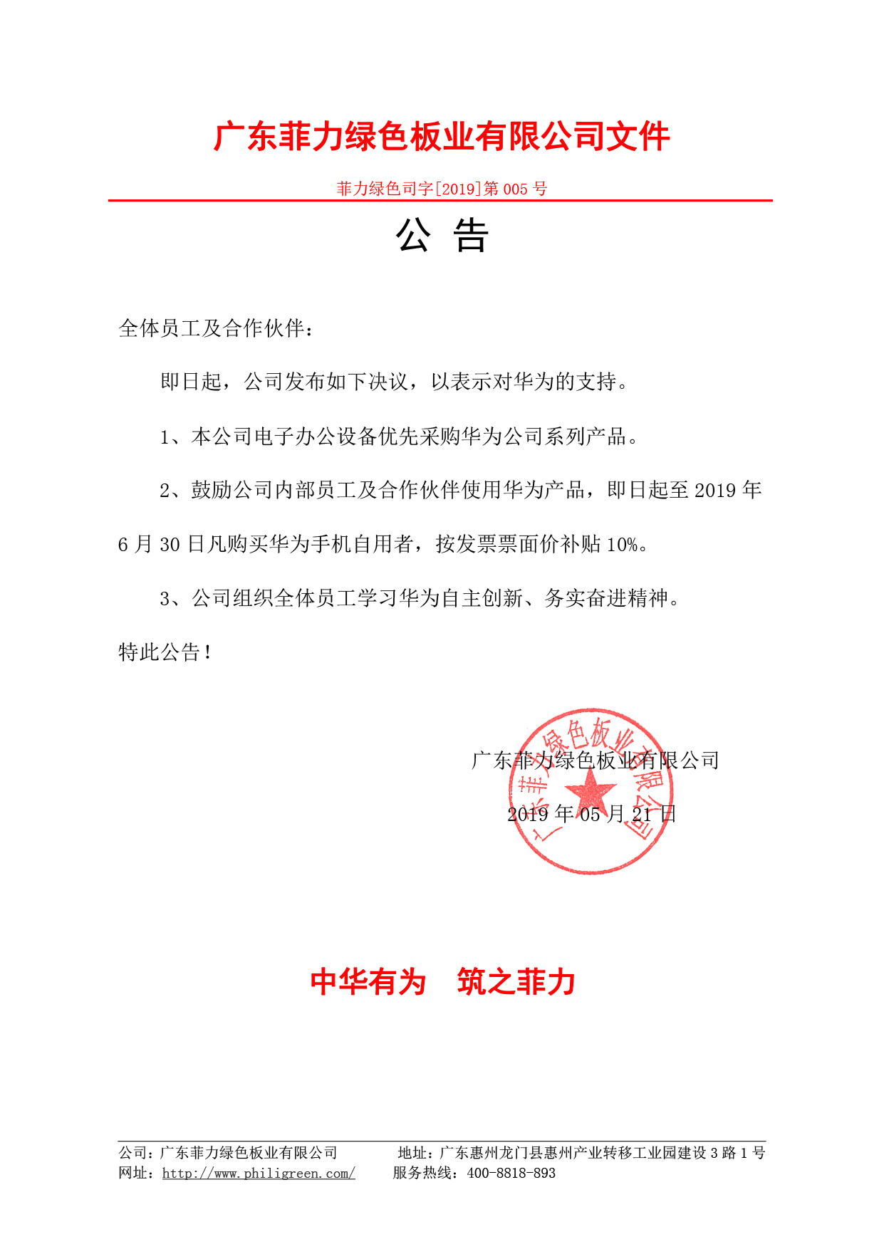 微信（xìn）圖片_20190521172010.jpg